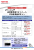 内定者教育キャンペーン IT技術者向けセット eラーニング