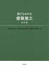 立ち読みする（PDF）