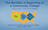 What is a Community College?!