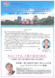 Page 1 大阪府宅建政治連盟主催 謹啓 時下益々ご清祥のこととお慶び