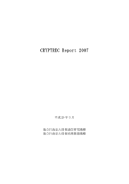 CRYPTREC Report 2007