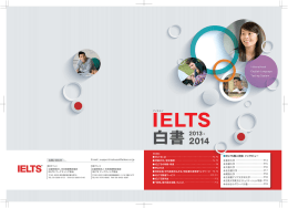 IELTS - 英検 公益財団法人 日本英語検定協会