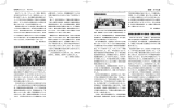 支部・クラス会 関西総支部総会 目黒会広島支部第 23 回総会・懇親会の