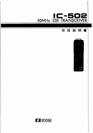 Page 1 |(--Fi(De 5ONAHz SSB TRANSCEIVER Page 2 この度は 1に