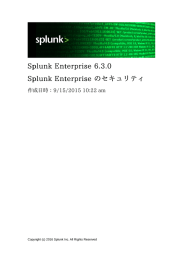 Splunk Enterprise 6.3.0 Splunk Enterprise のセキュリティ