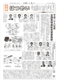 Page 1 第605号 (毎月1日発行) 平成28年 (2016年)6月1日 (1) 今月の