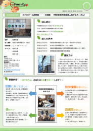 に乗ってほしい - YKK六甲株式会社