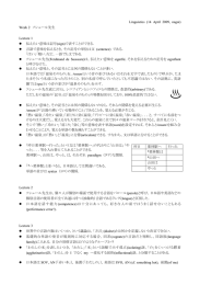 言語の類型