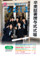 2011年4月8日 議会だより なおしま No.155（PDF：3743KB）