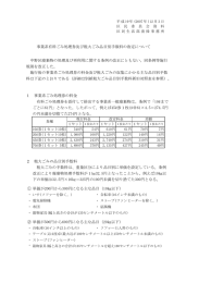 事業系有料ごみ処理券及び粗大ごみ品目別手数料の改定