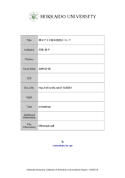 樺太アイヌ語の数詞について