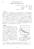 耐候性鋼のさび層の比表面積法による評価