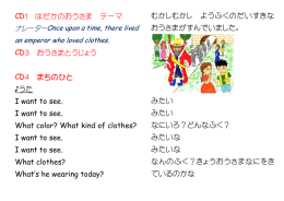 CD1 はだかのおうさま テーマ CD3 おうさまとうじょう CD4 まちのひと