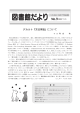 デカルト『方法序説』について