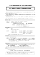 第一高周波工業見学と誘導加熱利用技術