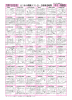 12月11日（日） 五ツ木の模擬テスト会・会場周辺地図 中3