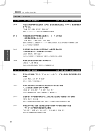 非肥満の睡眠時無呼吸症候群（SAS）患者が持続気道陽圧（CPAP）療法