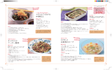 2012年7月号 「マグロとアボカドの中華和え」「牛肉とナスのグラタン」