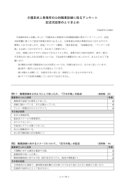 ⑤ 記述式回答の取りまとめ