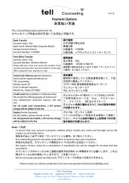 Payment Options お支払い方法