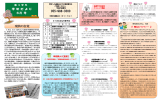 学 年 だ よ り 6月 号 現状の自覚