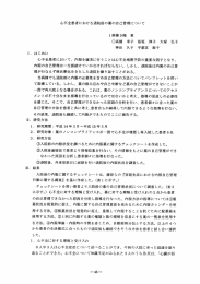 Page 1 心不全患者における退院後の薬の自己管理について 1病棟9階