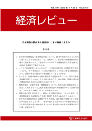 日本国債の国内消化構造はいつまで維持できるか