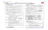 H＆M - MAPS（株式会社マップス）