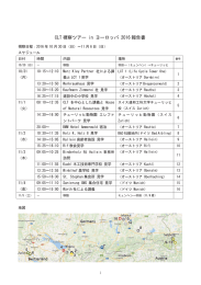 繝ｼ縲 縲 縲 縲 縲 縲 縲 縲 縲 縲 縲 縲 in 繝ｨ繝ｼ繝ｭ繝・ヱ 2016縲 縲 縲