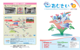 06表1表4_夏cs403 - 日進おりど病院ホームページ