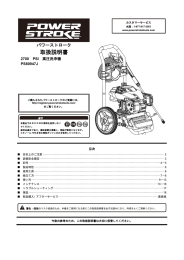 取扱説明書