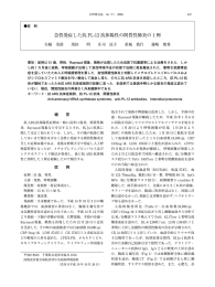 急性発症した抗 PL-12 抗体陽性の間質性肺炎の 1 例
