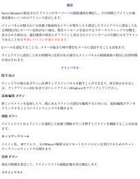 概要 Server Monitorは指定されたドメインのサーバーへの接続速度を
