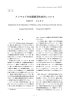 メシマコブの抗腫瘍活性成分について