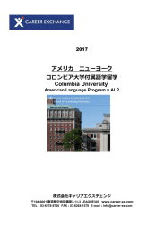 プログラム資料はこちら - キャリアエクスチェンジ