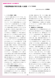 中国産陶磁器の取引を描いた絵画（トプカプ宮殿蔵）