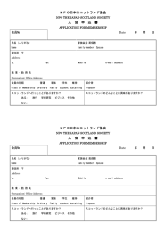 PDFファイルはこちら - 日本スコットランド協会