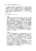 第26章 金融に関するその他の国際的フォーラム等