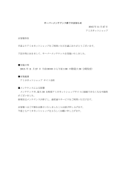 サーバーメンテナンス終了のお知らせ 2015 年 11 月 27 日 アミカネット