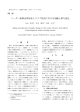 リーダー研修会参加老人クラブ役員における加齢と体力変化