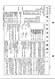 第140回 衆議院 地方行政委員会 平成9年4月22日 第8号｜国会会議録