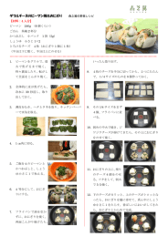 ダブルチーズのピーマン焼きおにぎり