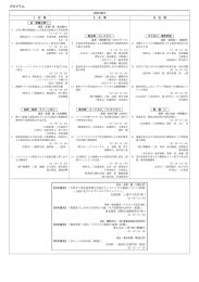 プログラム - 日本エネルギー学会