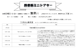 こちらをクリックすると、PDFで見ることができます。