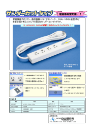 カタログ（TAP4-3PAC-E）