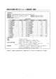 アンケート結果の概要（PDF形式：389KB）