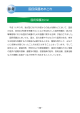 参考 - 内閣官房 国民保護ポータルサイト