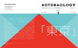 PDFで読む - KOTOBAOLOGY ＜ことばオロジー