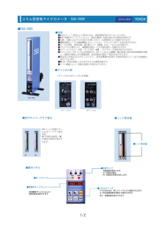 コラム型空気マイクロメータ CAG