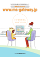 www.ms-gateway.jp
